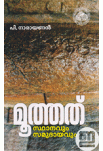 Moothathu: Sthanavum Samudayavum