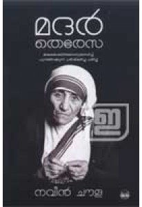 Mother Teresa (DC Edition)
