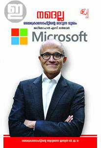 Nadella: Microsoftinte Marunna Mukham