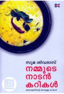 Nammude Naadan Currykal