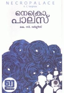 Necropalace (Malayalam)