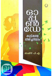 Open Day (Malayalam)