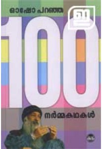 Osho Paranja 100 Narmakathakal