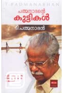 Padmanabhante Kuttikal (Old Edition)