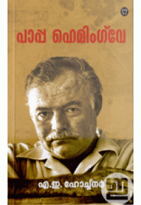 Pappa Hemingway (Malayalam)
