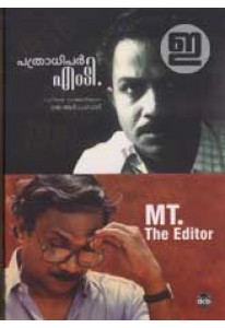 Pathradhipar M T (Old Edition)