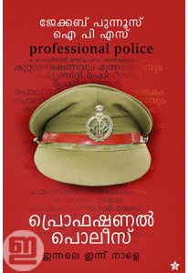 Professional Police: Innale Innu Naale