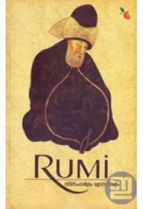 Rumi (Redcherry Edition)