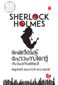 Sherlock Holmesinte Sahasangal