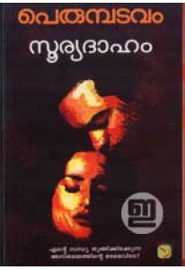Sooryadaham (Old Edition)