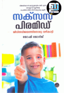 Success Pyramid (Malayalam)
