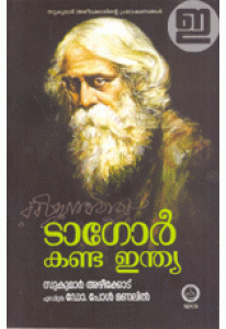 Tagore Kanda India