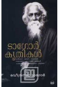 Tagore Krithikal (Old Edition)