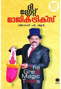 The Great Magic Tricks (Malayalam)