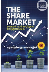 The Share Market: Share Marketiloode Nettamundakkam