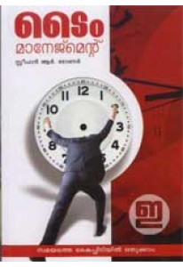Time Management (Malayalam)
