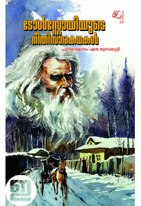 Tolstoyude Neethisarakathakal