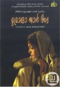 Umrao Jaan Ada (New Books Edition)