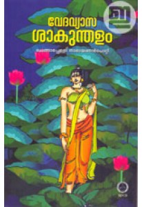 Vedavyasa Sakunthalam