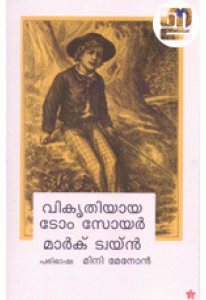 Vikruthiyaya Tom Sawyer