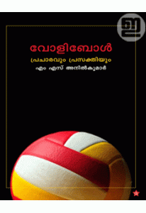 Volleyball: Pracharavum Prasakthiyum