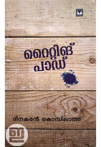  Writing Pad (Malayalam)