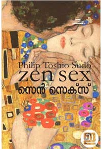 Zen Sex (Malayalam)